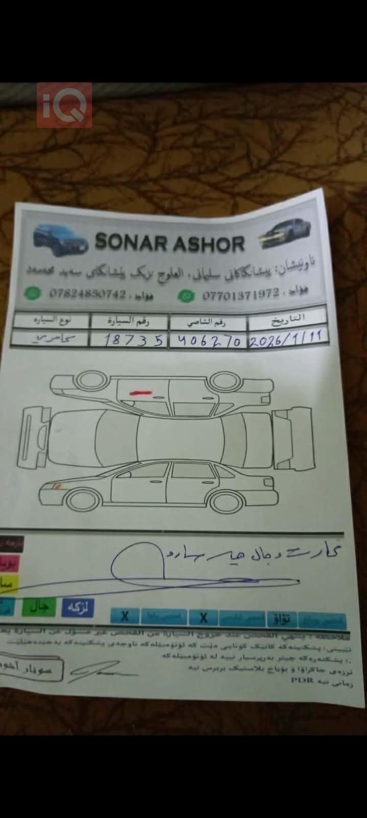 تويوتا كامري